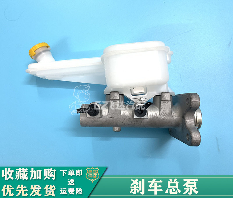 郑州汽车配件东风帅客1.5 1.6御轩2.0刹车总泵制动泵总成全新配件
