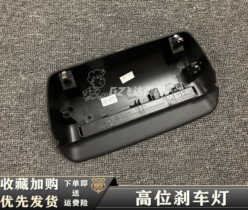 16-21年款新劲客高位刹车灯劲客防追尾灯后挡风玻璃刹车灯全新