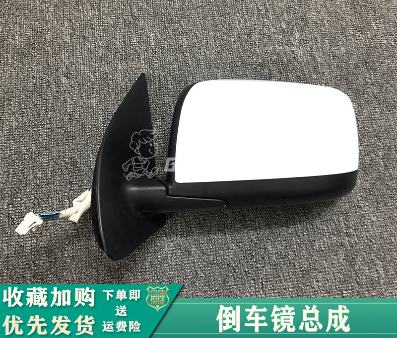 适用08-15年款老逍客倒车镜总成左右后视镜新老逍客反光镜总成