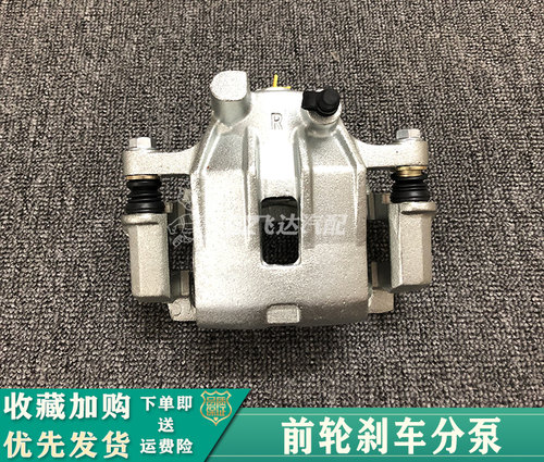 东风郑州锐骐皮卡D22 NP300 帕拉丁前刹车分泵前制动钳前分泵总成