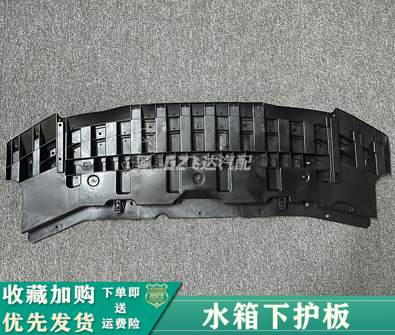 12-19款新轩逸新骐达新蓝鸟骊威前杠下护板前杠下挡板水箱下护板