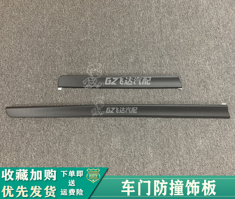 14-16款奇骏车门防撞条17-21年新奇骏前后车门外饰板车门下护板