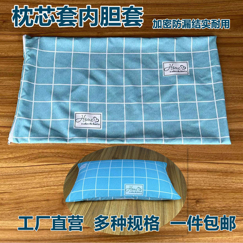 枕芯套枕套内胆学生宿舍单人成人图片