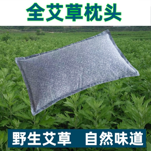 野生艾草枕多功能成人颈椎矫正养生艾叶中药助睡眠护颈学生单人枕