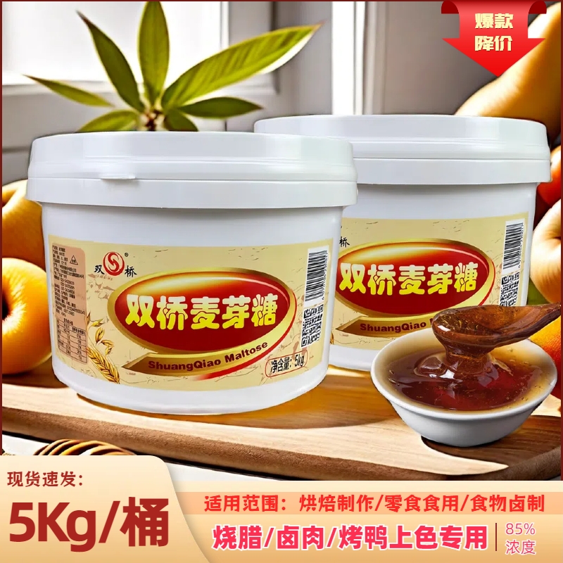 双桥麦芽糖5kg桶装烤鸭卤菜上色