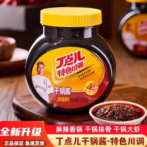 丁点儿四川成都干锅酱经典川味