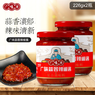 香辣拌面酱下饭酱蘸料蒜蓉酱辣椒酱家用 广味源蒜蓉辣椒酱226g瓶装