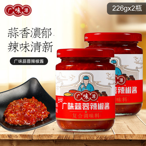 广味源蒜蓉辣椒酱226g瓶装
