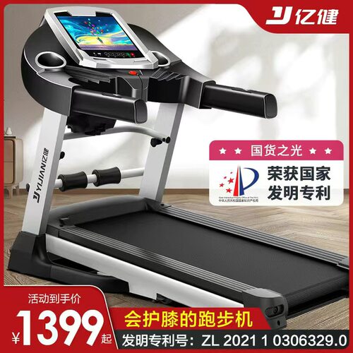 静音跑步机亿健可折叠