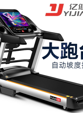 亿健9009D豪华大型家用款多功能超静音折叠电动减肥健身房跑步机