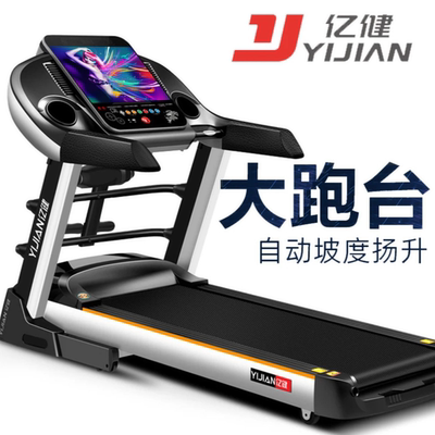 亿健9009D豪华大型家用款多功能超静音折叠电动减肥健身房跑步机