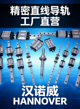 国产精密直线导轨滑块HGH/HGW35/45/55/65/HA/HC