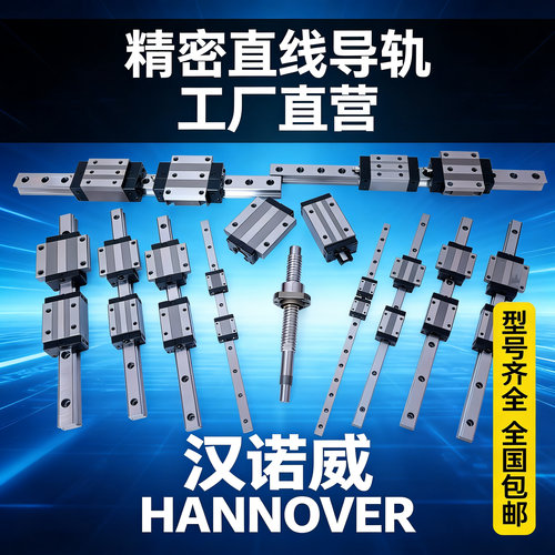 高精度重型直线滑块导轨HGH