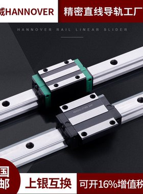 国产精密直线导轨HGW/HGH15 20 25 30 35 45 55 65 四方法兰滑块