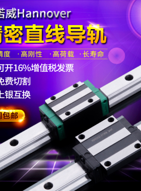 国产精密直线导轨HGH/HGW/HGR15/20/25/30/HA/HC