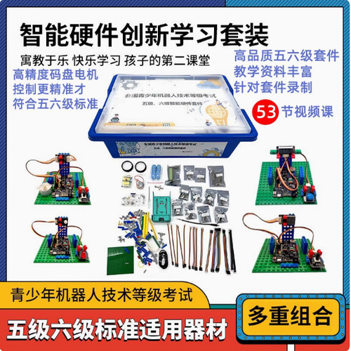 esp32编程全国机器人五六级器材