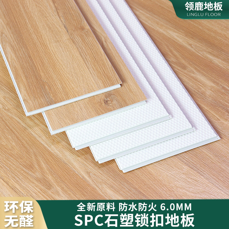 0mm加厚spc石塑锁扣地板耐磨防水防滑ixpe静音垫卡扣式地板