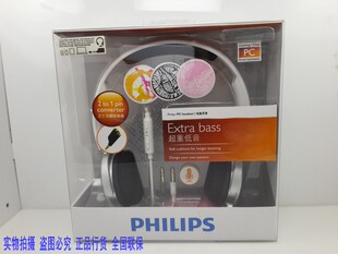 Philips/飞利浦 SHM7110U头戴式耳机耳麦学习音乐游戏吃鸡电脑