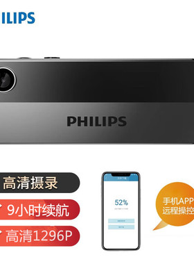 飞利浦VTR8001执法记录仪胸牌式佩戴高清1296P物业保安工作录像机