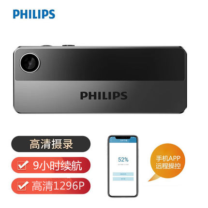 飞利浦VTR8001执法记录仪胸牌式佩戴高清1296P物业保安工作录像机