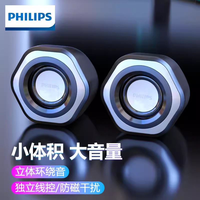 飞利浦环绕音双声道低音炮音响