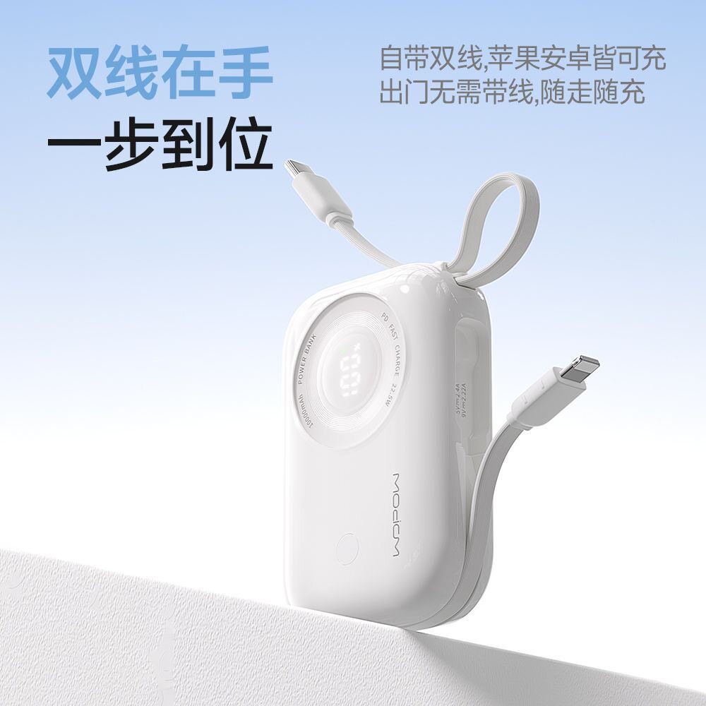 沃品超级快充小巧便携可登机自带