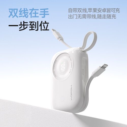 沃品超级快充小巧便携可登机自带
