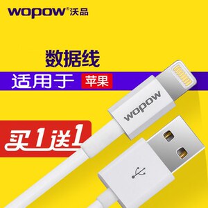 沃品Lightning数据线手机充电线车载快充加长20Wpd短充电器线12/13/15/15pro闪充plus正品适用苹果手机
