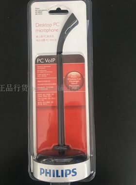 Philips麦克风直播电竞话筒