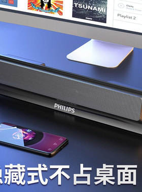 Philips/飞利浦 spa2100多媒体小音箱 笔记本电脑便携迷你音响
