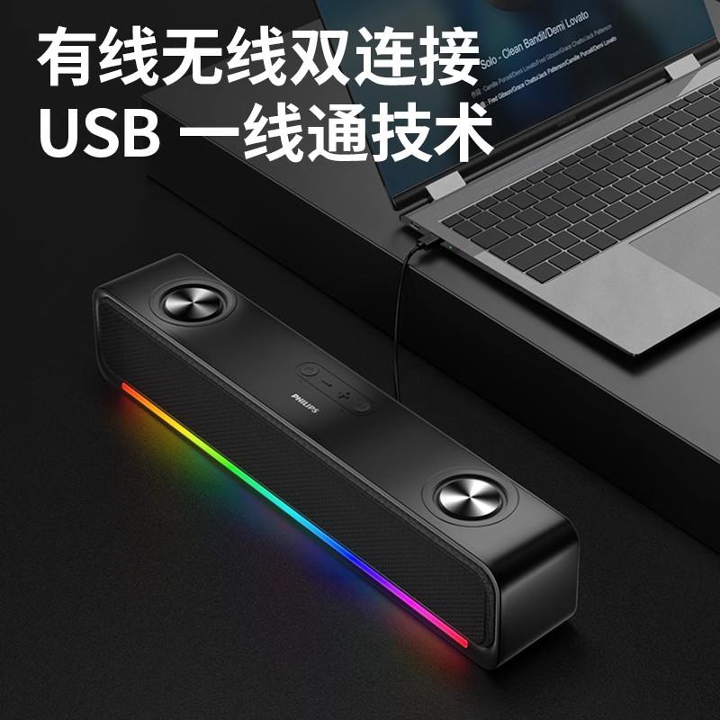 Philips/飞利浦 SPA6209多媒体桌面蓝牙音箱台式电脑笔记本便携式