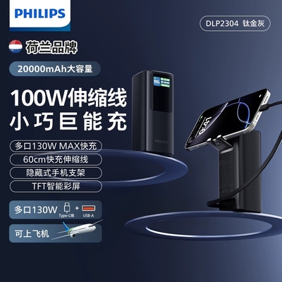 大容量100W高速充电宝移动电源