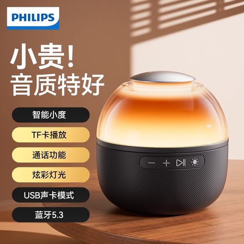 户外运动蓝牙音箱大音量