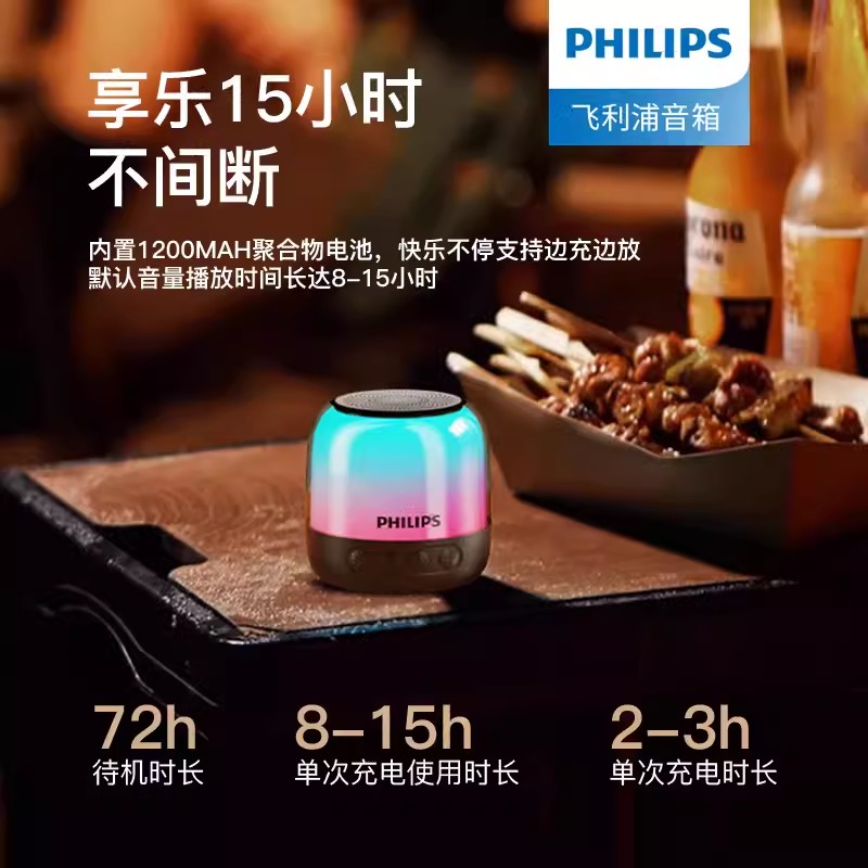 Philips/飞利浦 TAS1108无线蓝牙音箱家用音响便携式