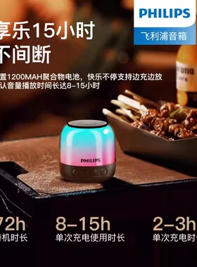 Philips/飞利浦 TAS1108无线蓝牙音箱家用音响便携式大音量户外