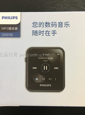 飞利浦SA6116MP3蓝牙音乐播放器小型便携式英语听力随身听学生版