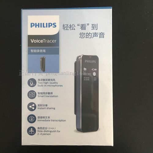 飞利浦ai语音转文本降噪录音笔