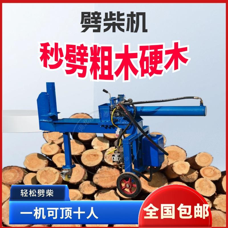 劈柴机破柴机全自动劈柴机新款