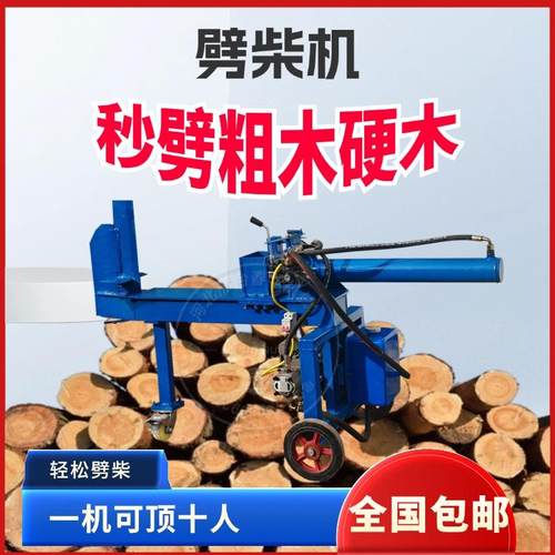 劈柴机破柴机全自动劈柴机新款