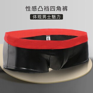 内裤 跨境欧美大码 NK09乳胶氨纯色松紧低腰平角裤 舞台装 男士 短裤