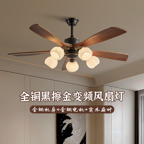 科耐宏全铜黑擦金轻奢风扇灯