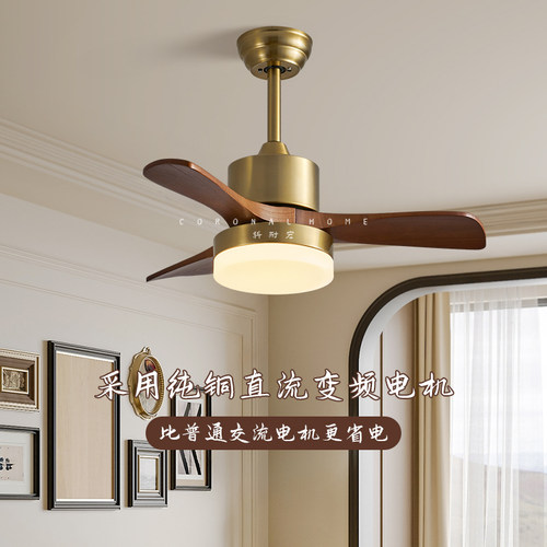 科耐宏实木3叶变频六档风风扇灯