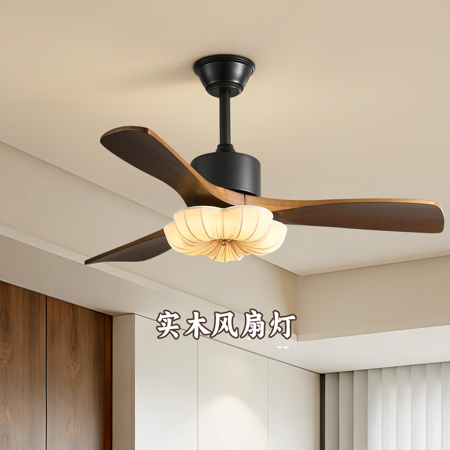 2026新款中古实木风扇灯客厅电扇灯家用一体吊灯餐厅布艺胡桃木色