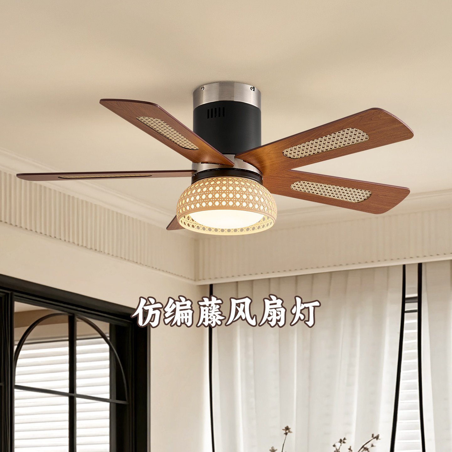 2026年新款吊扇灯家用一体吊灯卧室餐厅风扇灯中古风书房竹编木叶