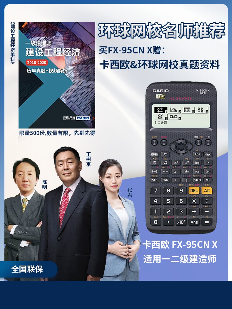 CASIO|CASIO FX-95CN 기능 공학용 계산기 1차 및 2차 건축 건설 엔지니어 엔지니어링 비용 시험 CPA 금융 다기능 컴퓨터 회계 대학생 고등학생 방정식 풀기
