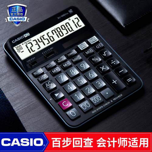 卡西欧计算器300步回查