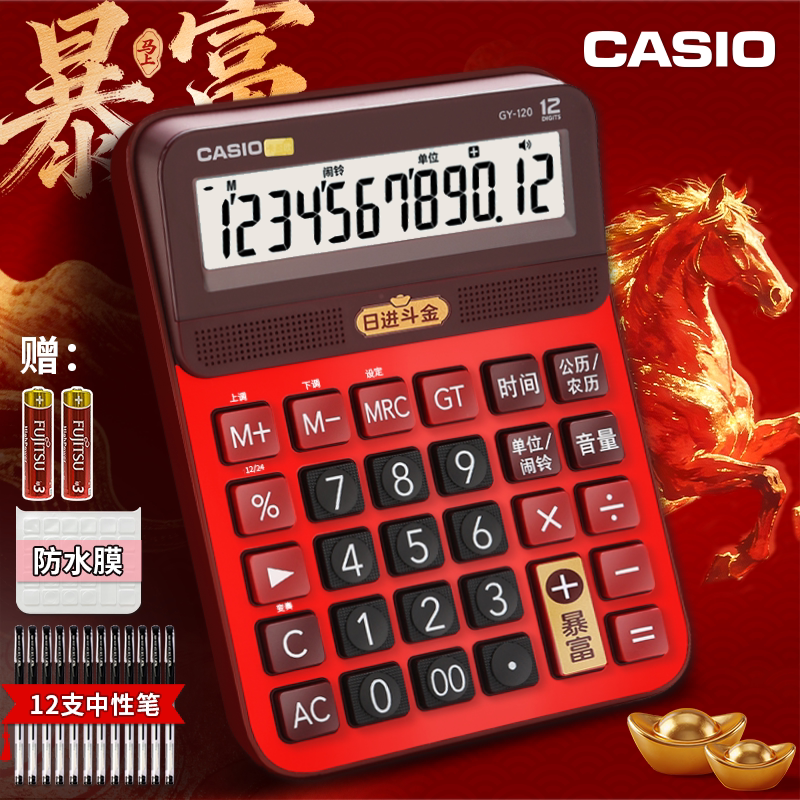 CASIO卡西欧官方旗舰GY/DY/MY-120真人发音可弹奏音乐语音计算器财务会计办公商务型大号大屏幕大按键计算机