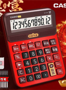 CASIO卡西欧官方旗舰GY/DY/MY-120真人发音可弹奏音乐语音计算器财务会计办公商务型大号大屏幕大按键计算机