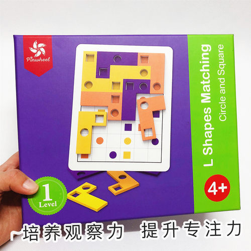 儿童拼图8岁智力逻辑游戏