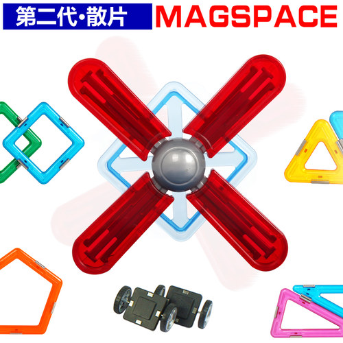 magspace儿童积木数字磁力片